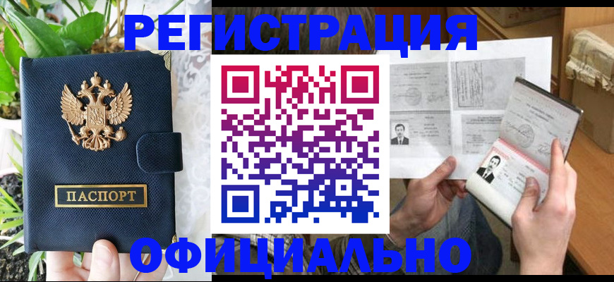 прописка поиск в Сунже