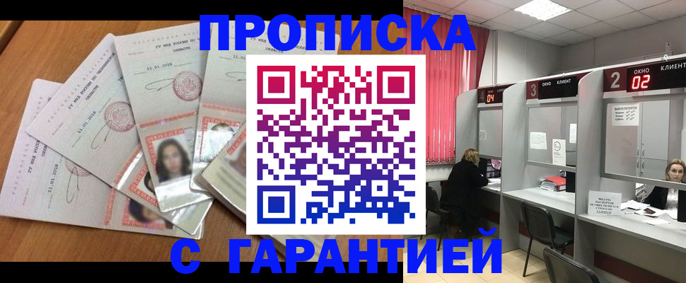 миграционный учет в Сунже